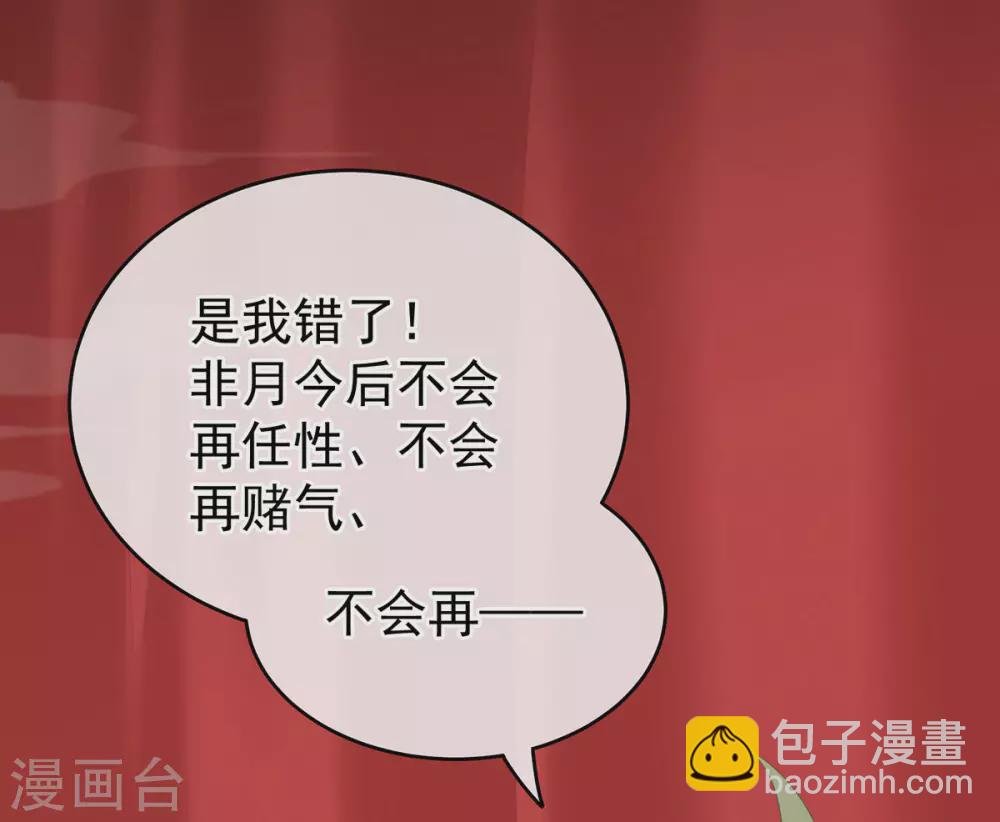第201话 以我之名，拥有你