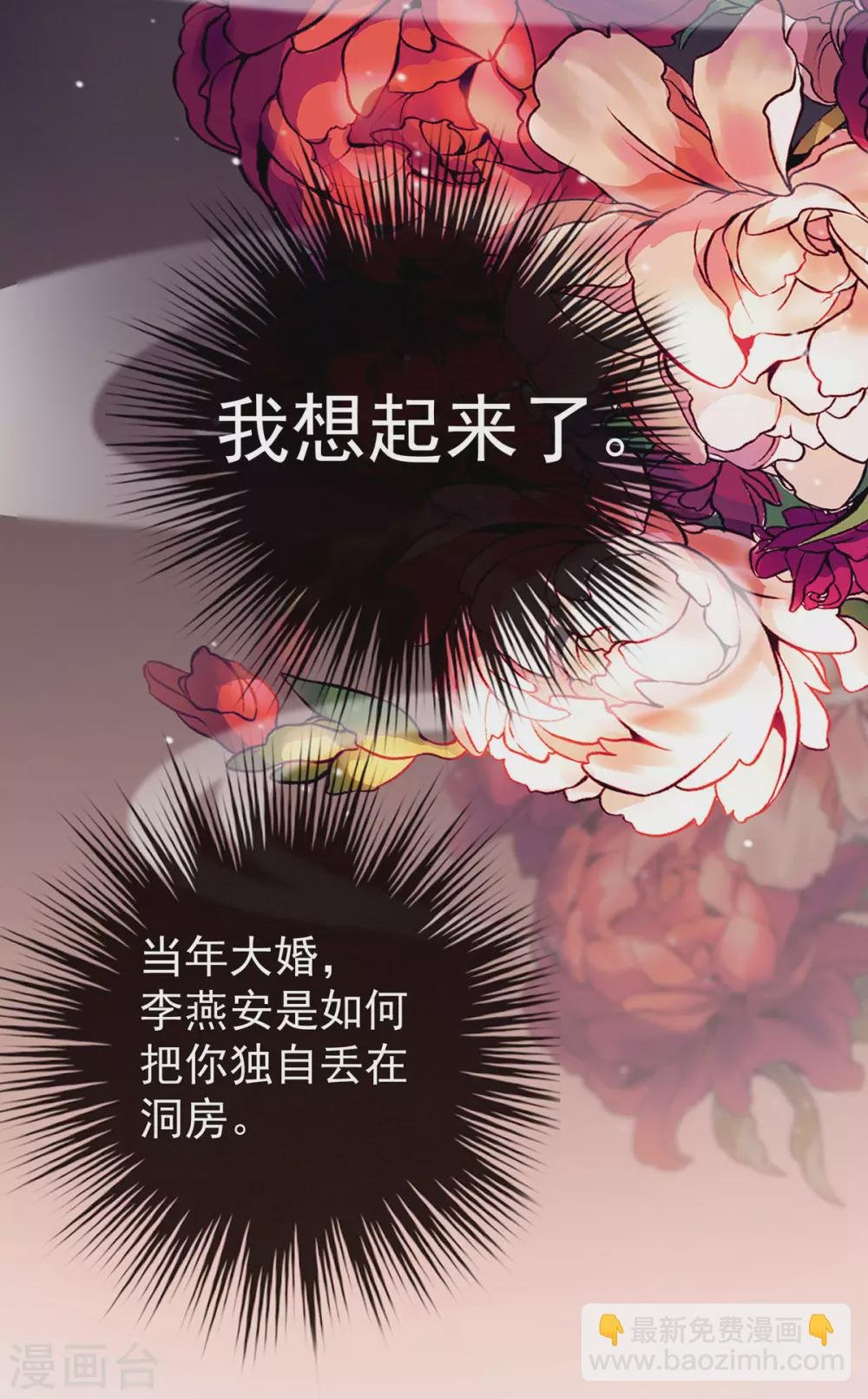 第201话 以我之名，拥有你