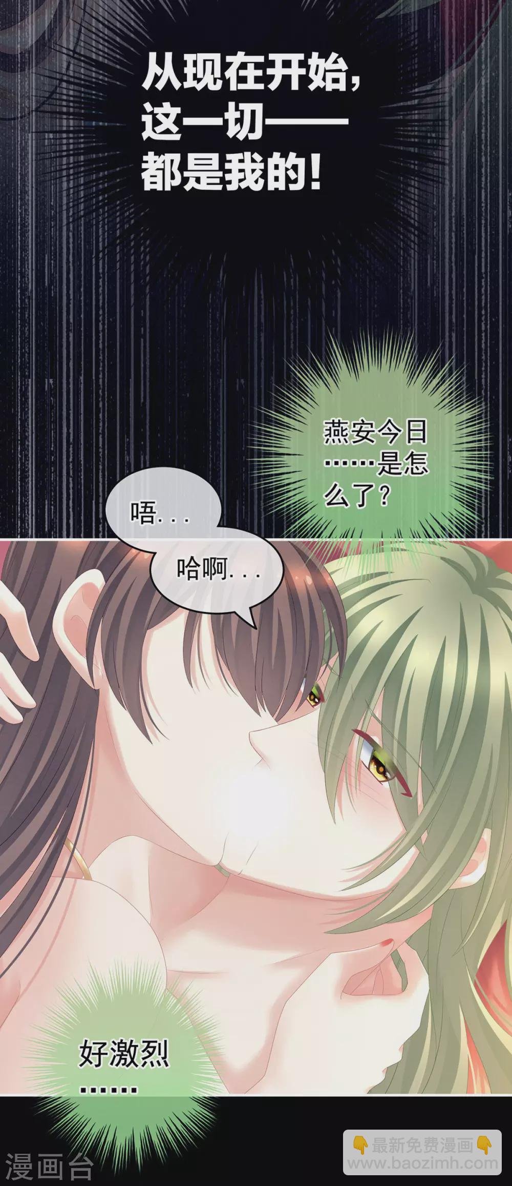 第201话 以我之名，拥有你
