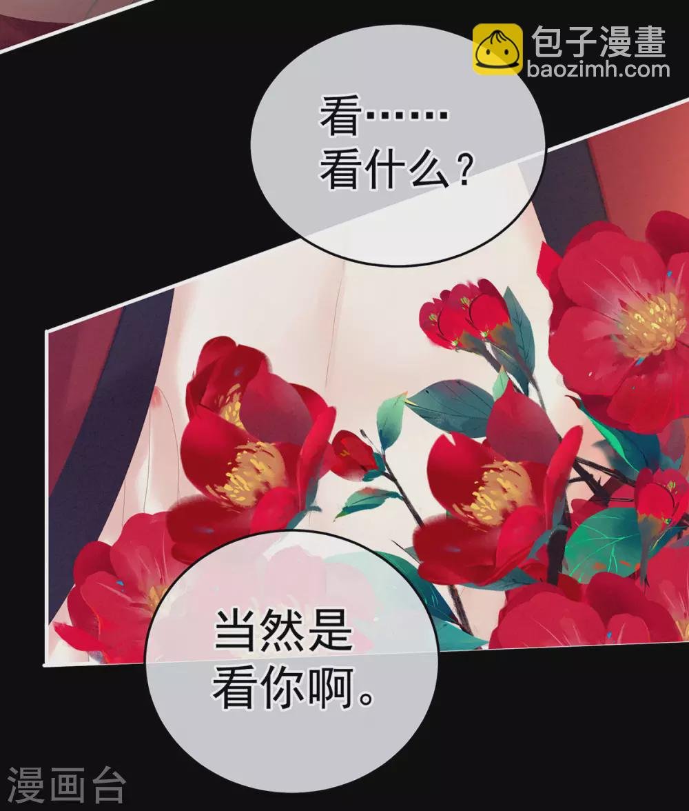 第201话 以我之名，拥有你