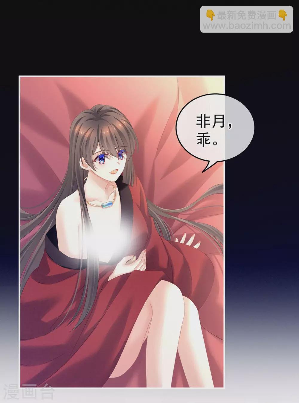 第201话 以我之名，拥有你