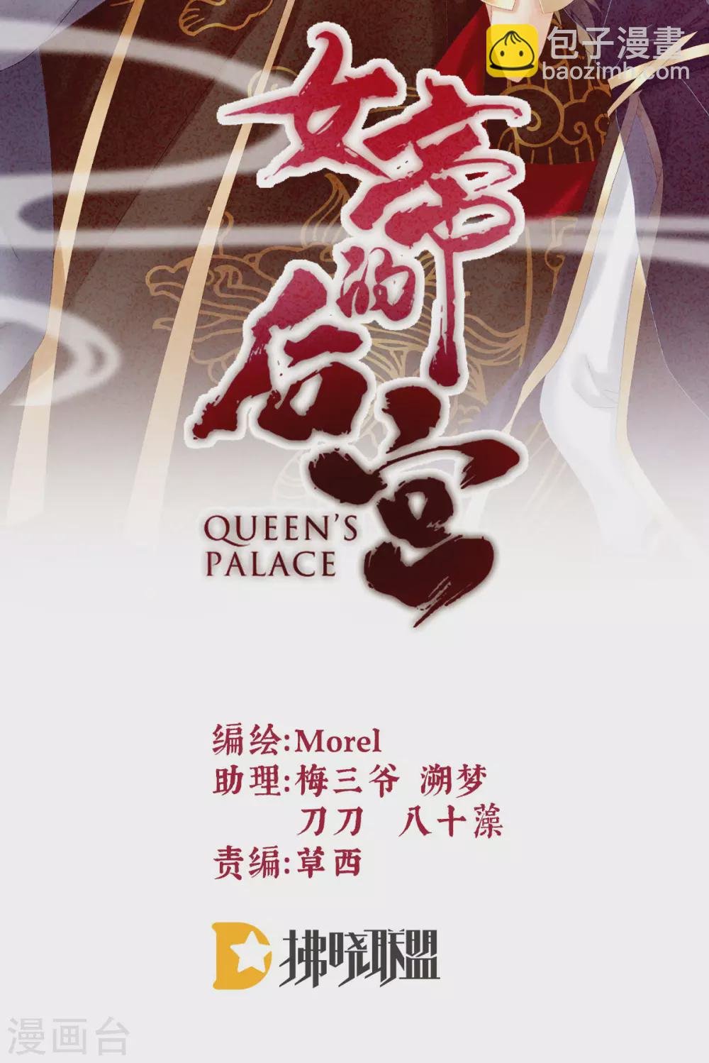 第202话 诚实的躯体