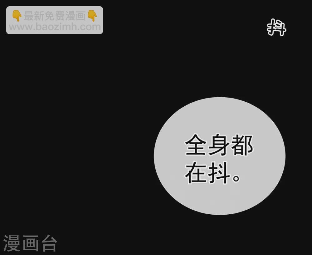 第202话 诚实的躯体
