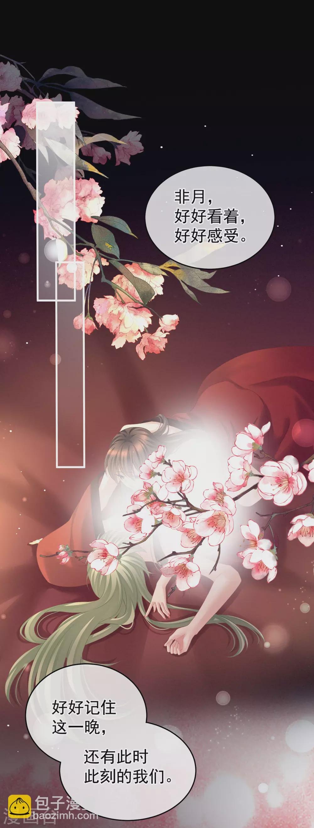 第202话 诚实的躯体