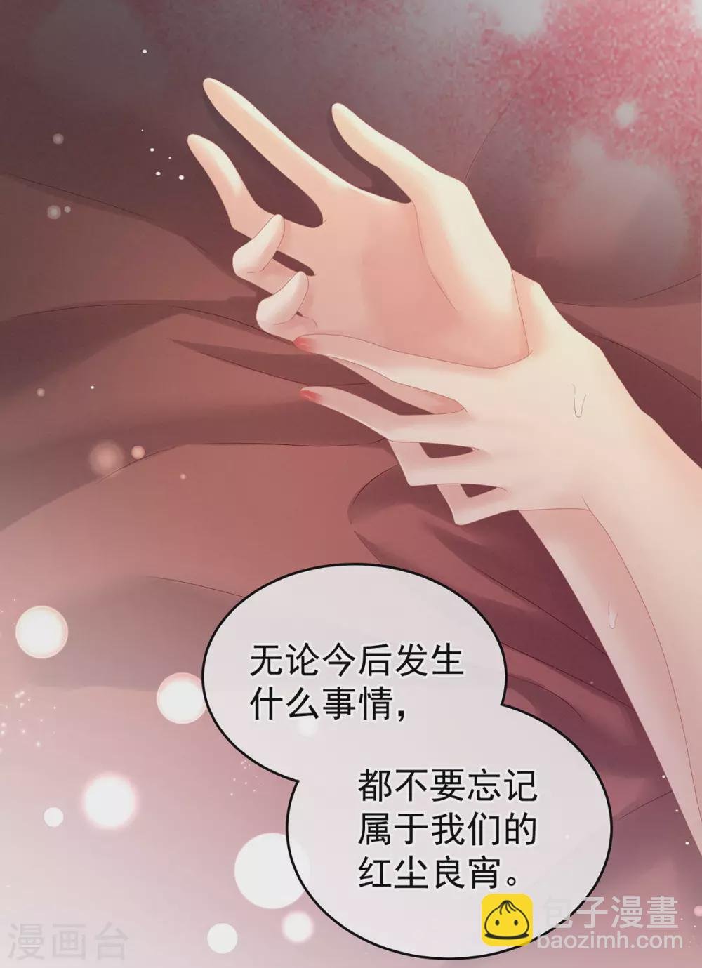 第202话 诚实的躯体