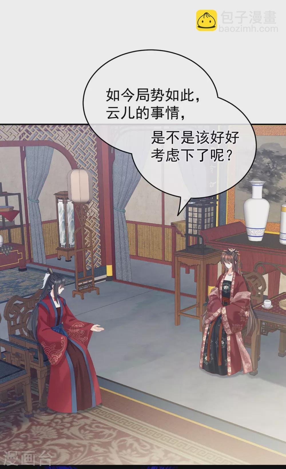 第202话 诚实的躯体