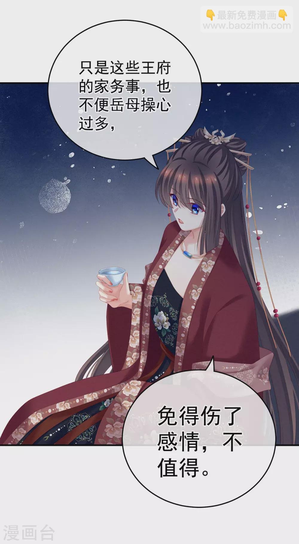 第202话 诚实的躯体