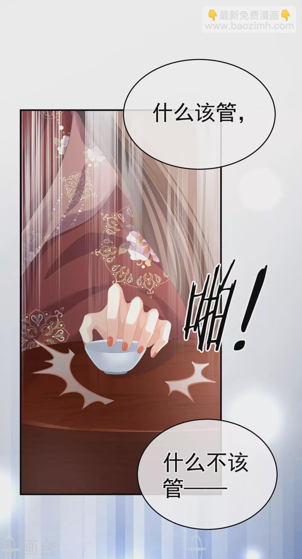 第202话 诚实的躯体