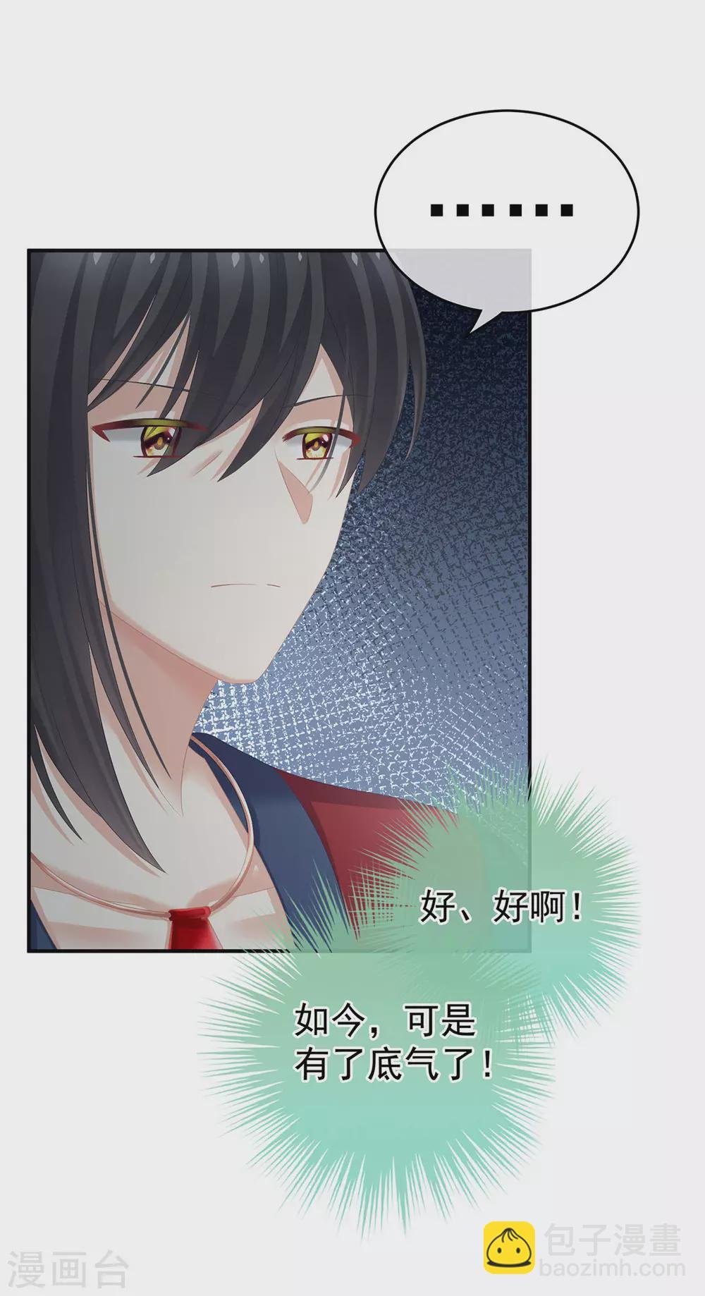 第202话 诚实的躯体