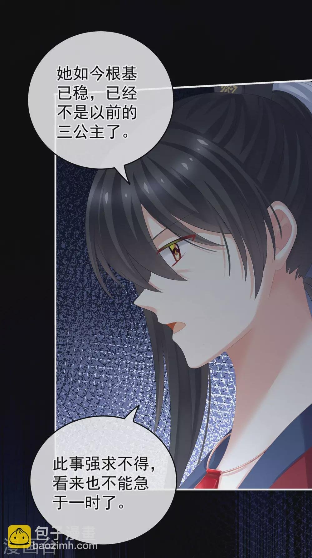 第202话 诚实的躯体