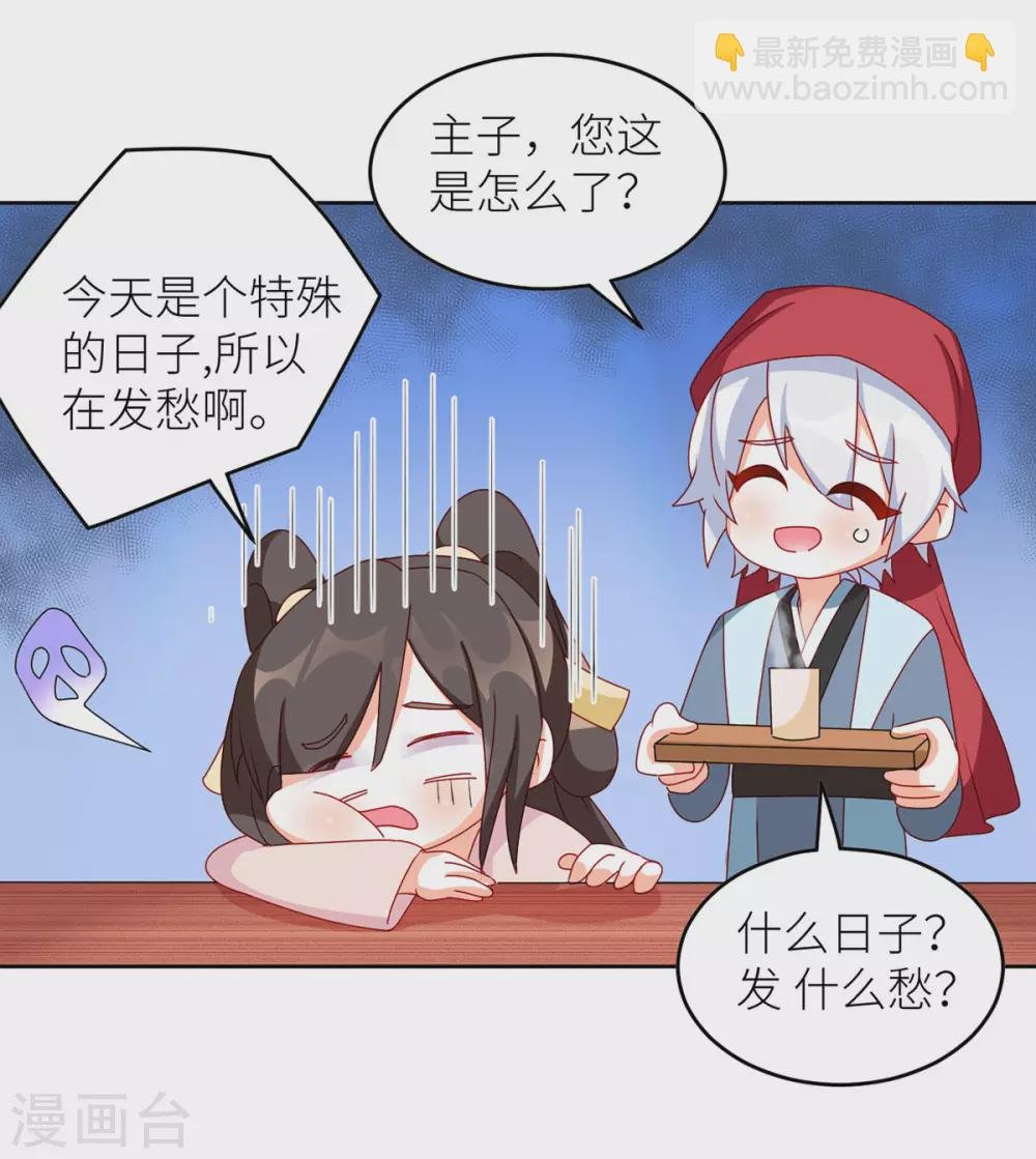 第202话 诚实的躯体