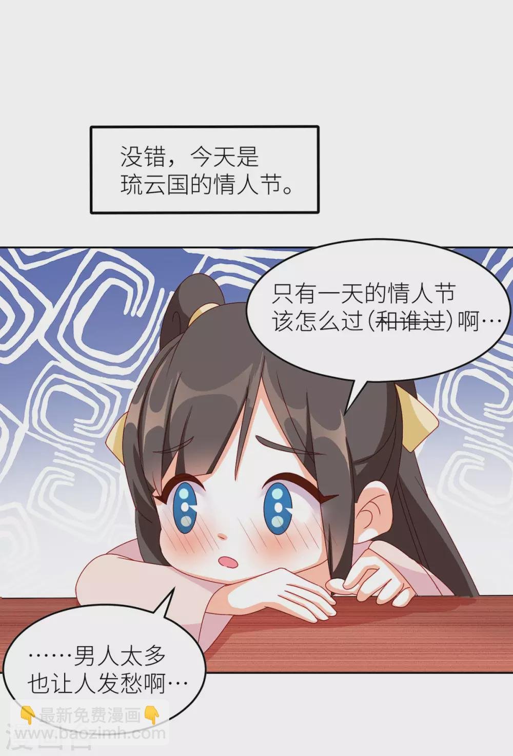 第202话 诚实的躯体