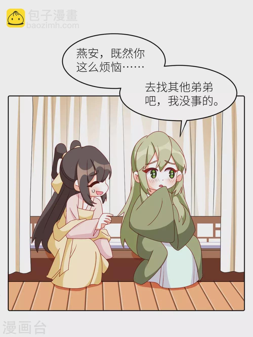 第202话 诚实的躯体