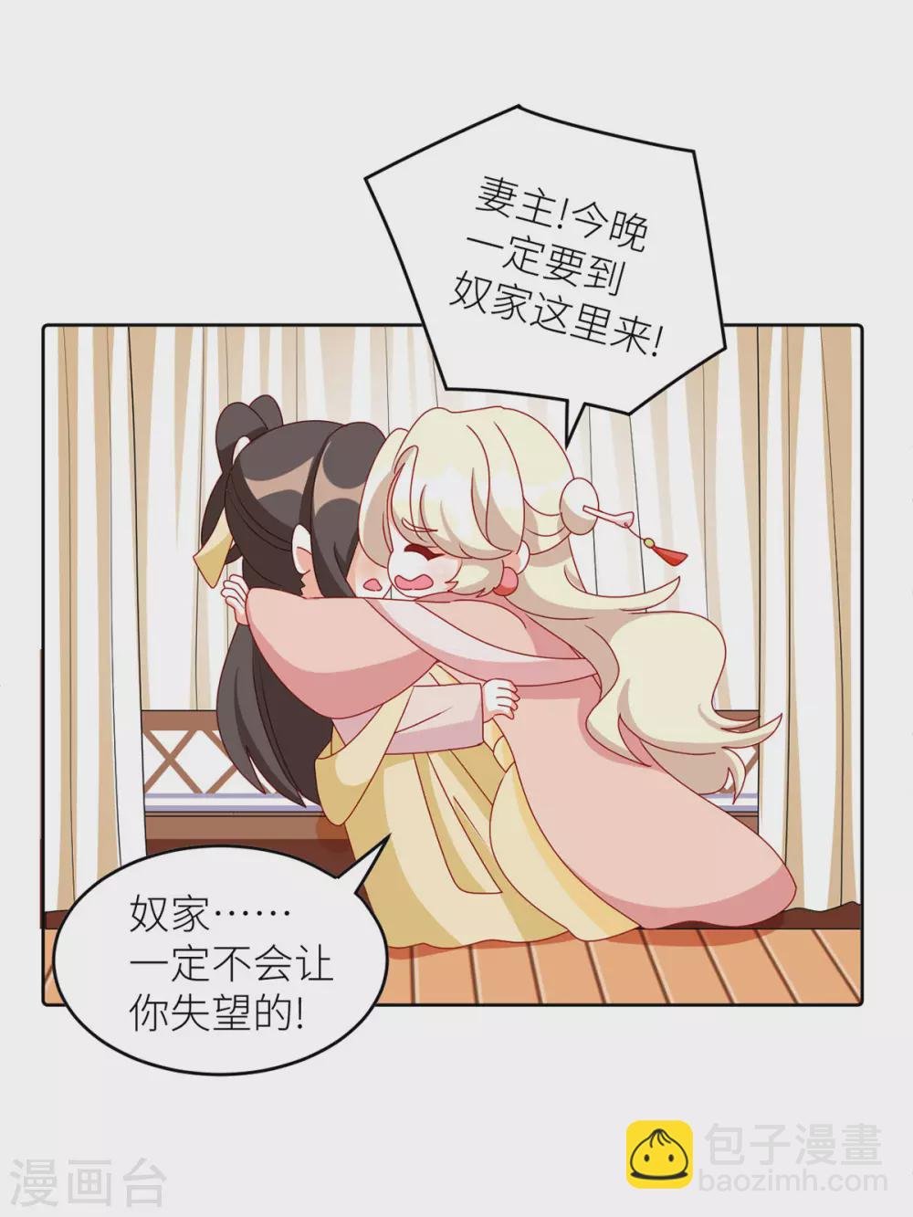 第202话 诚实的躯体