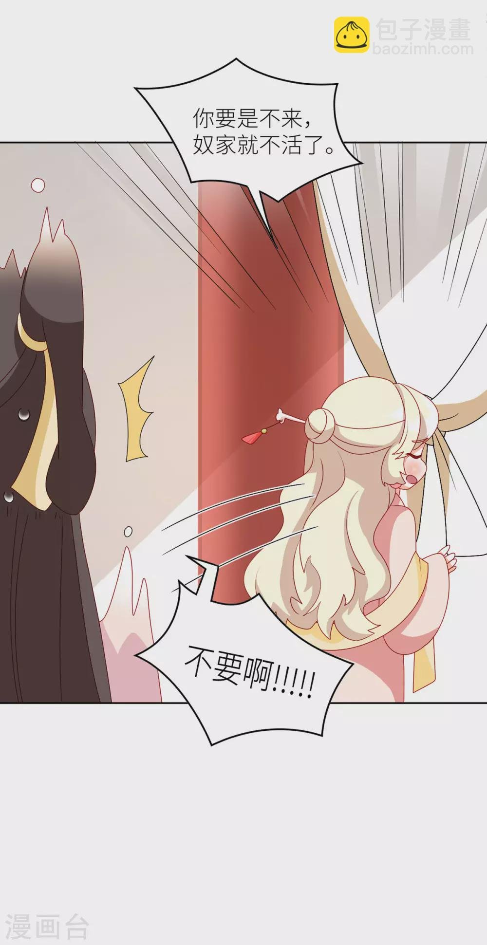第202话 诚实的躯体