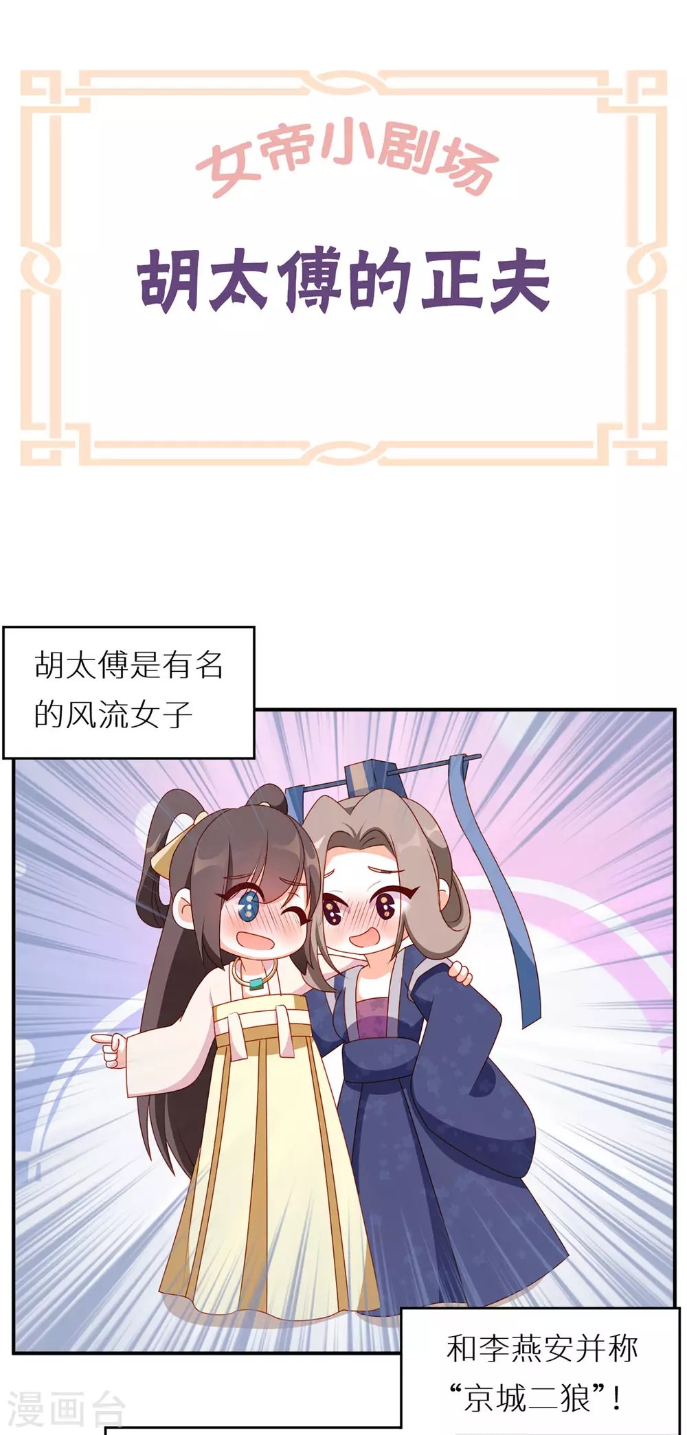 小剧场1 2021春节