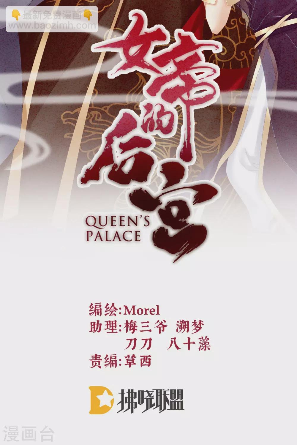 第203话 我嫉妒他