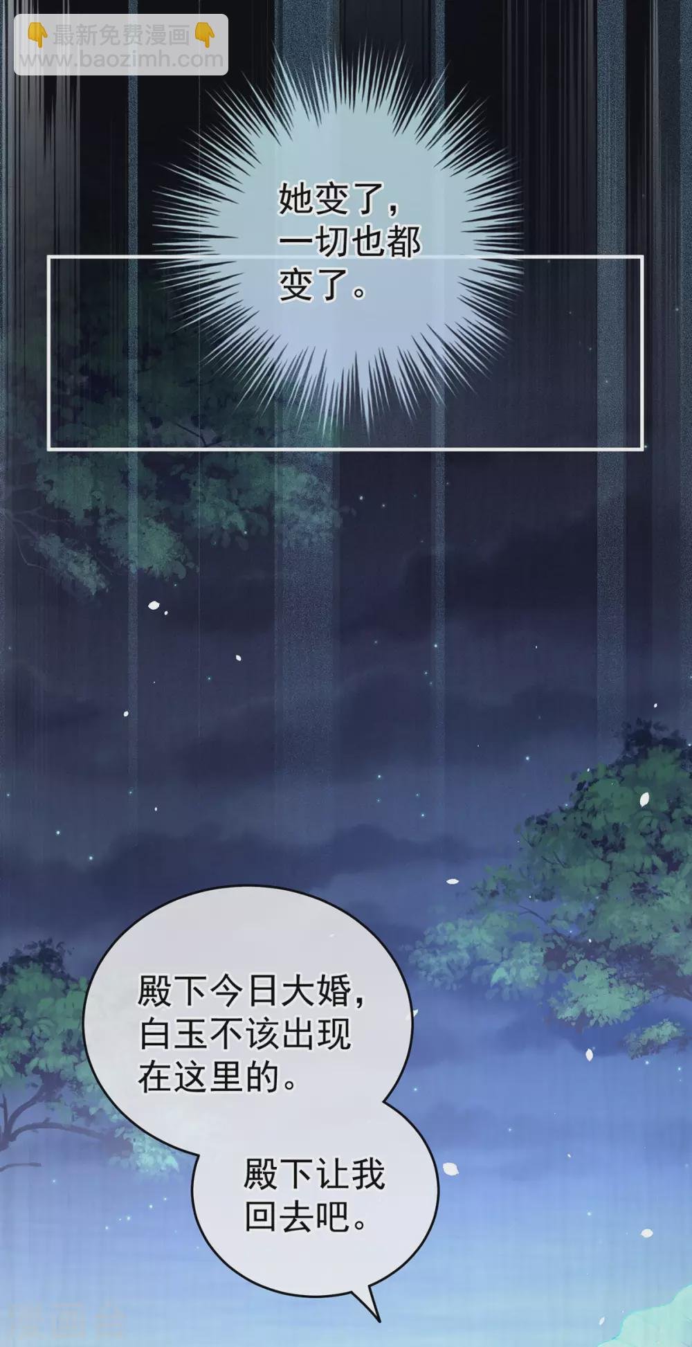第203话 我嫉妒他