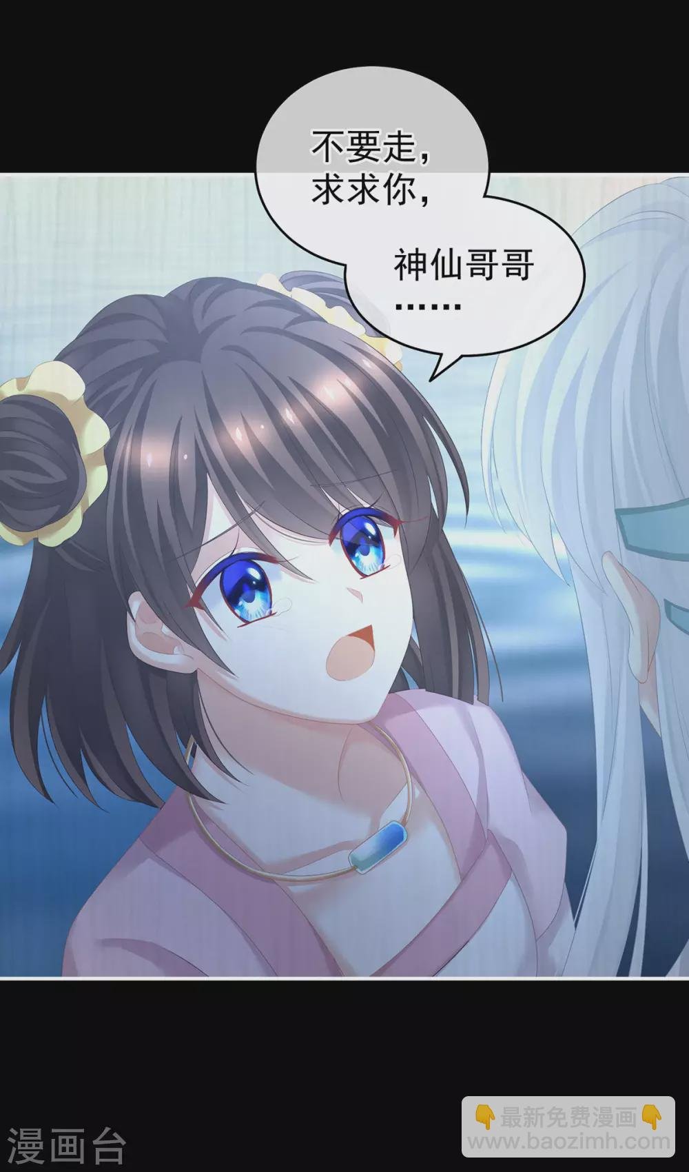 第203话 我嫉妒他