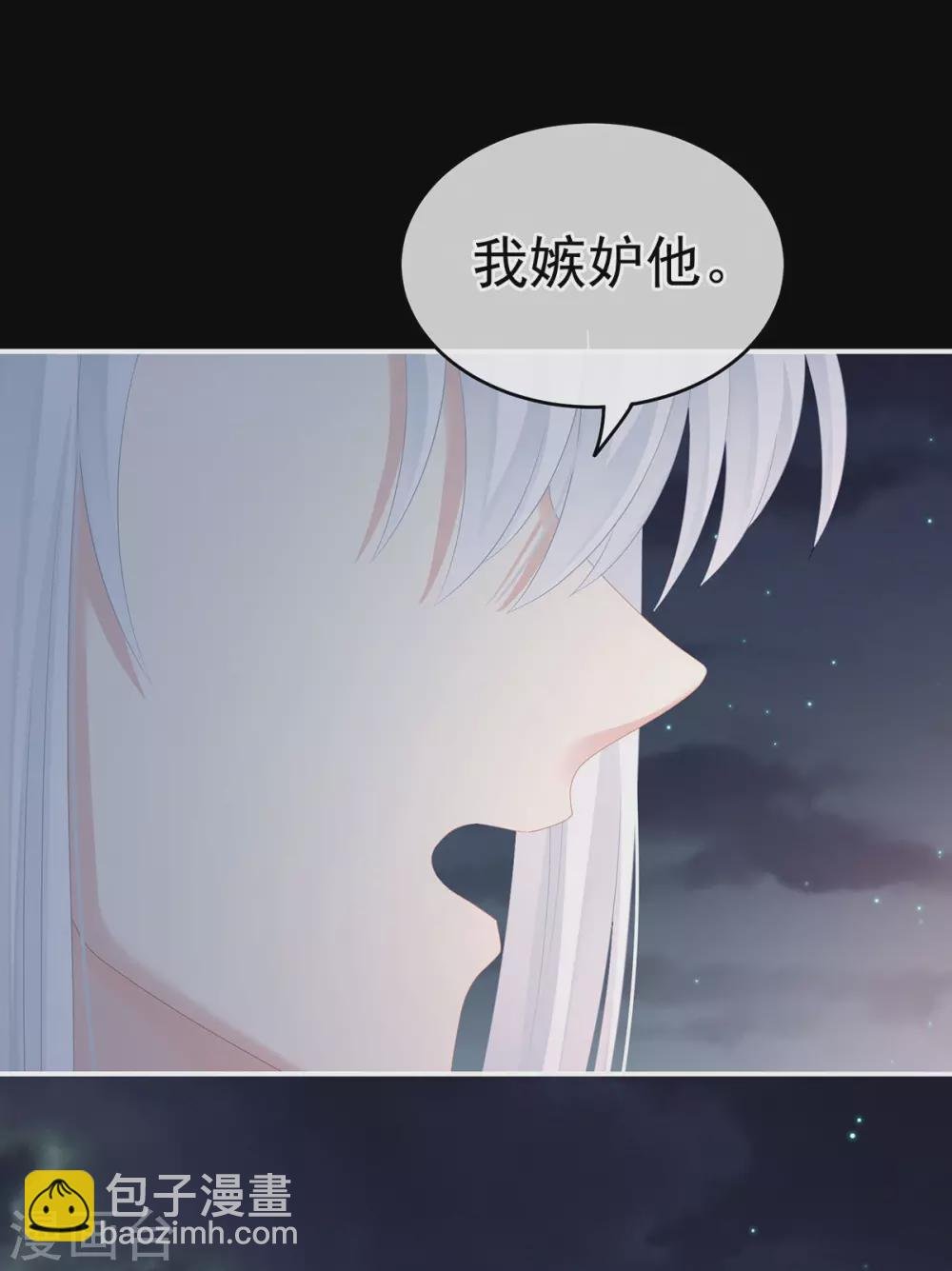 第203话 我嫉妒他