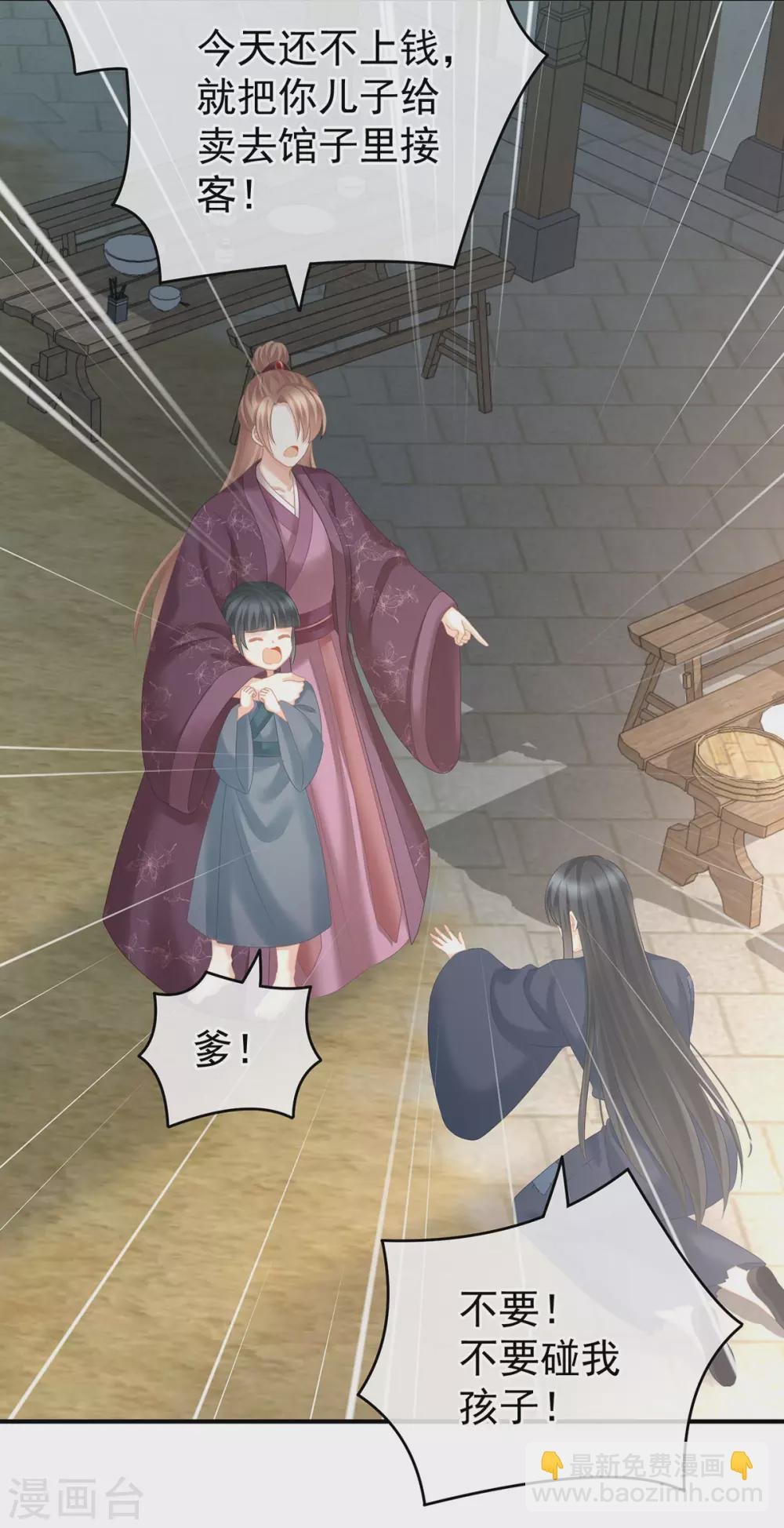 第203话 我嫉妒他