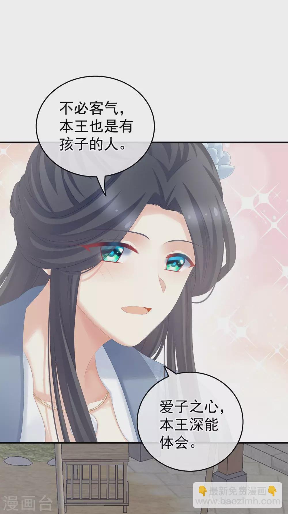 第203话 我嫉妒他