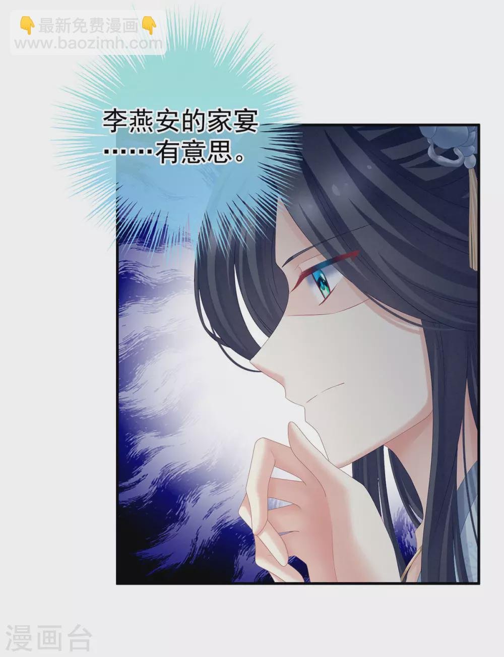 第203话 我嫉妒他