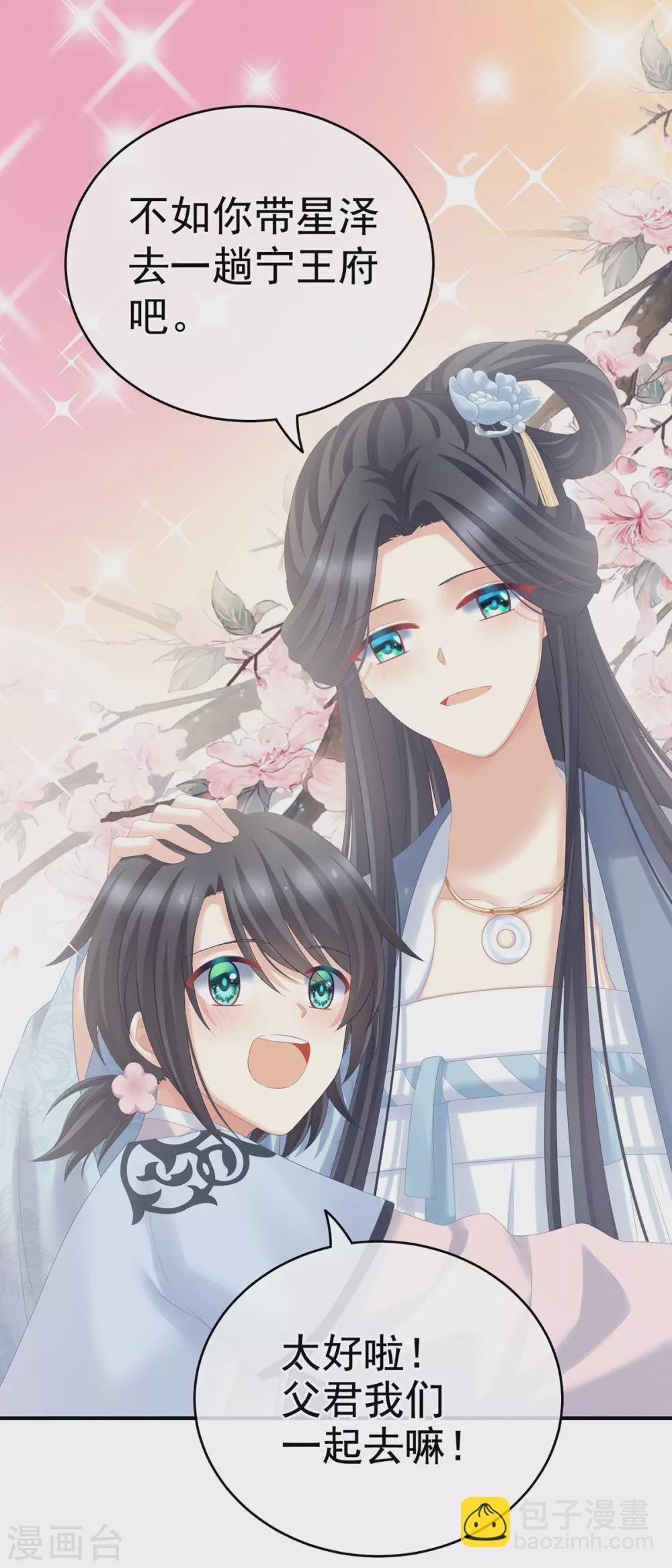 第203话 我嫉妒他