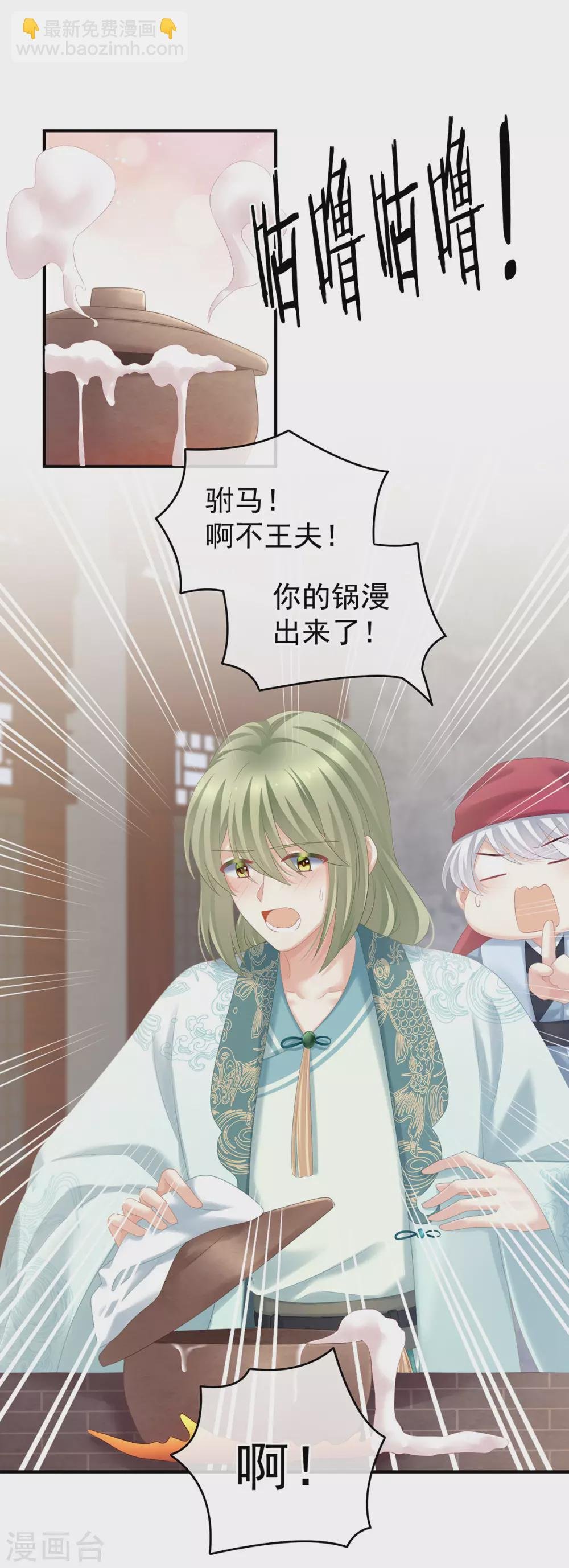 第203话 我嫉妒他
