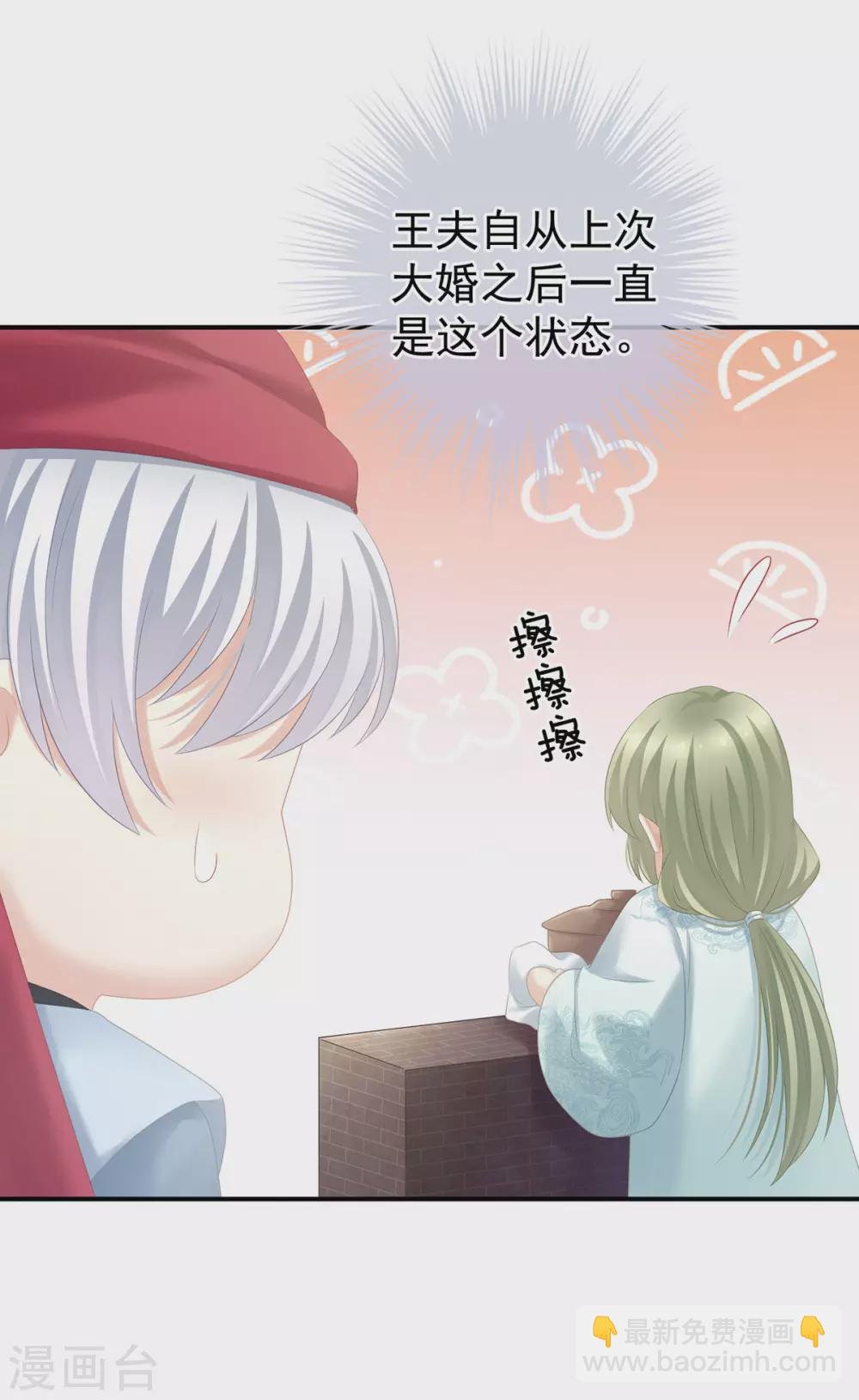 第203话 我嫉妒他