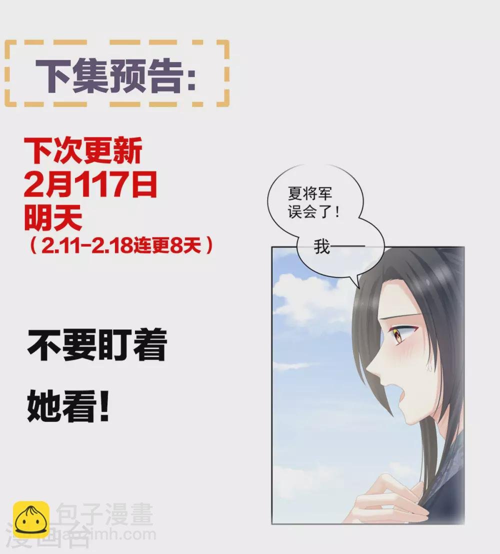 第203话 我嫉妒他