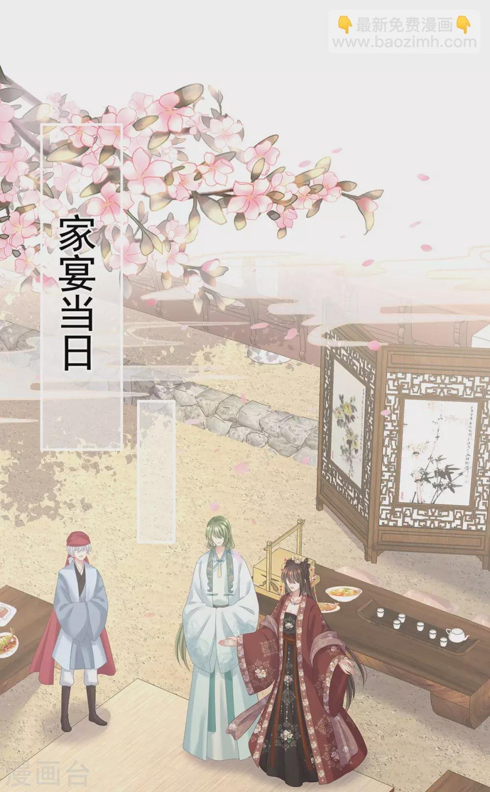 第204话 姐夫别看了