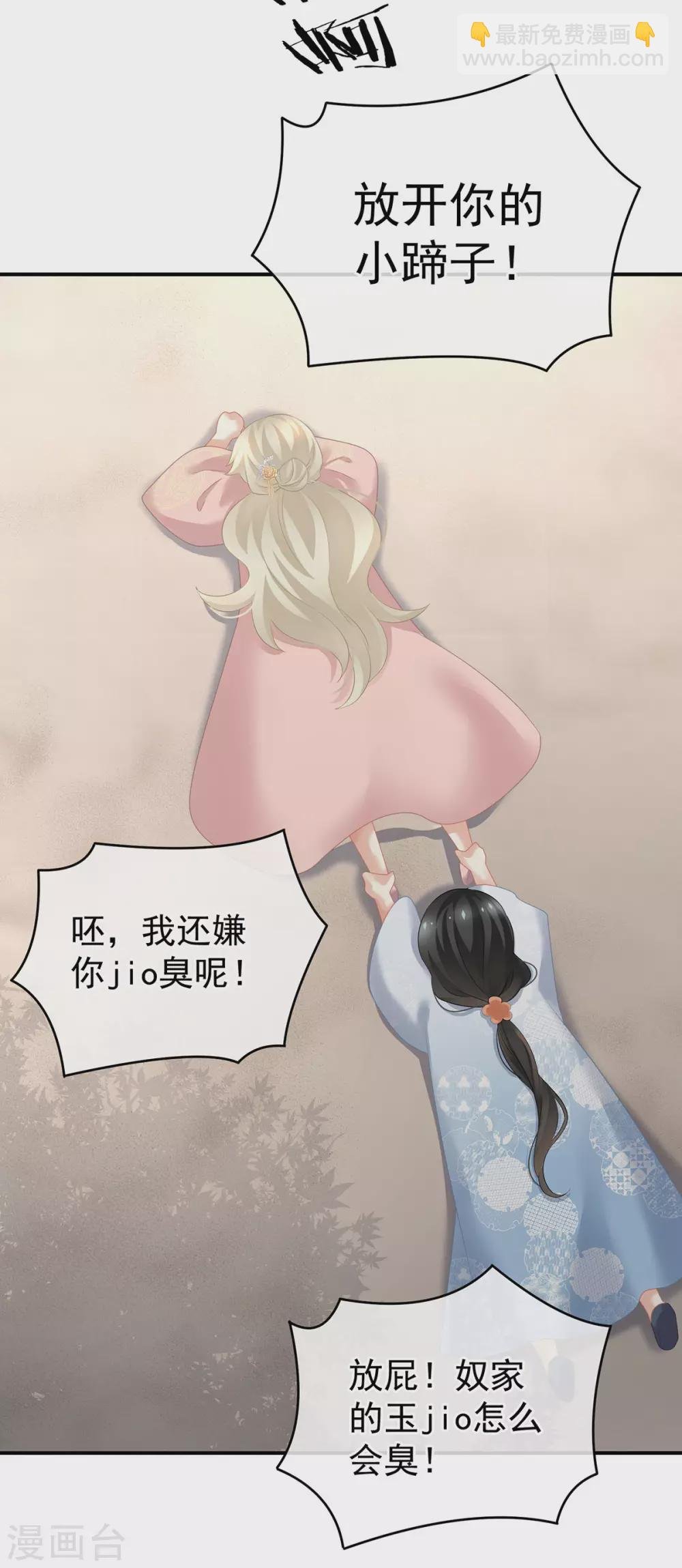 第204话 姐夫别看了