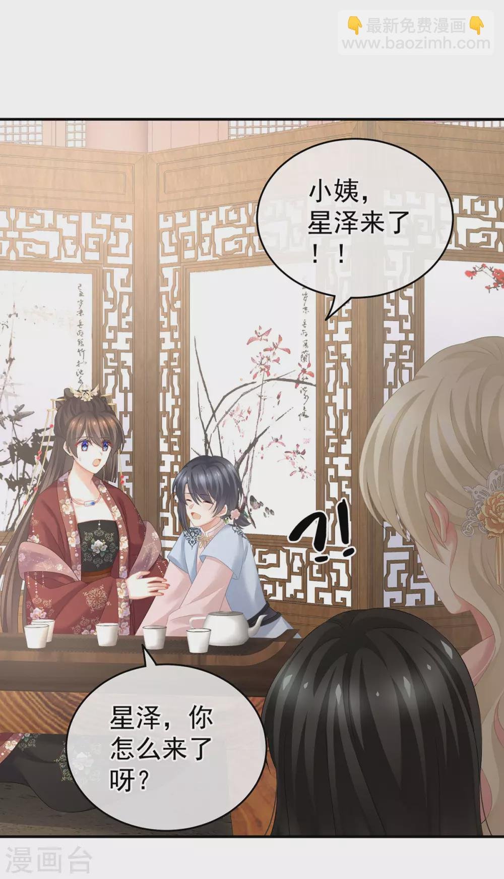 第204话 姐夫别看了