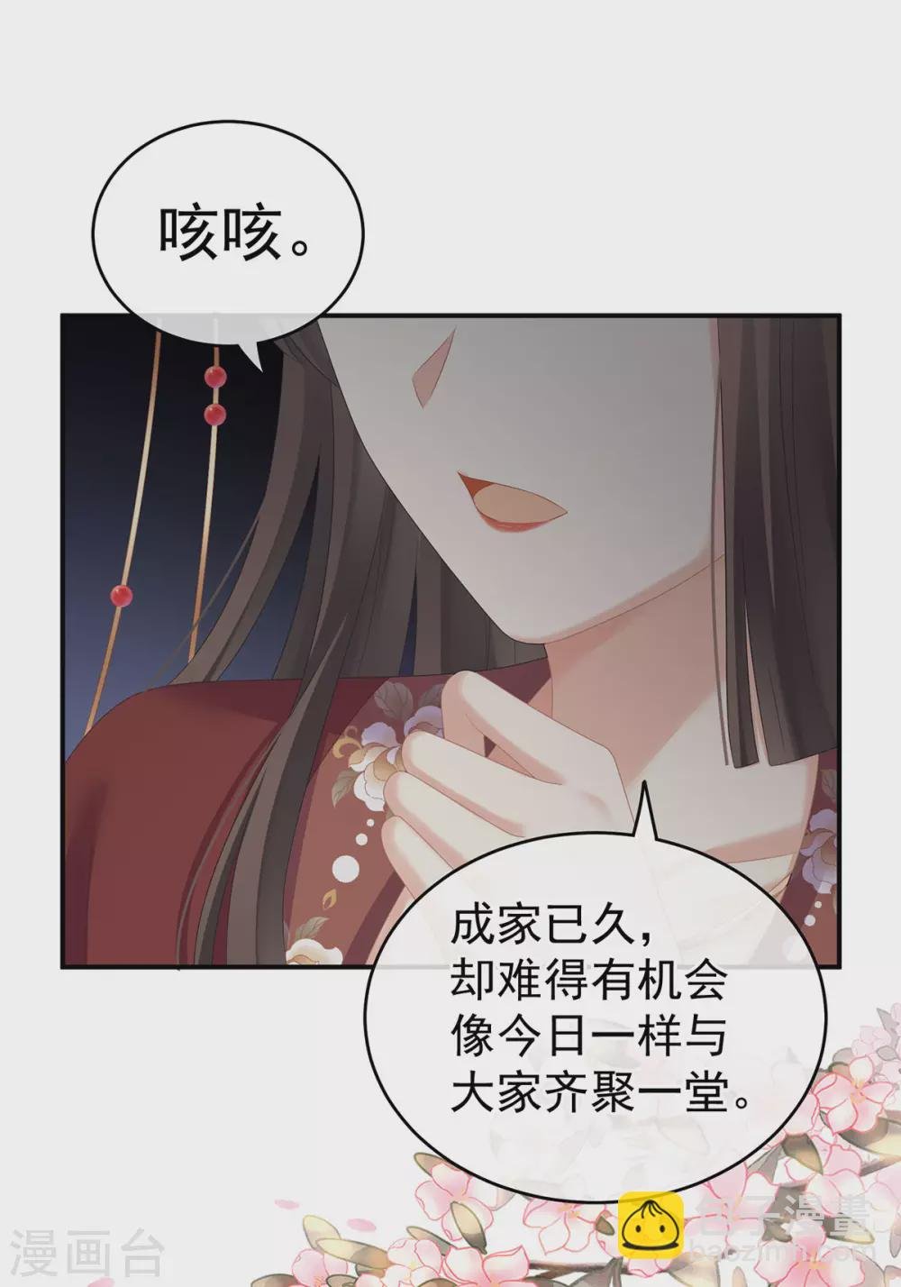第204话 姐夫别看了