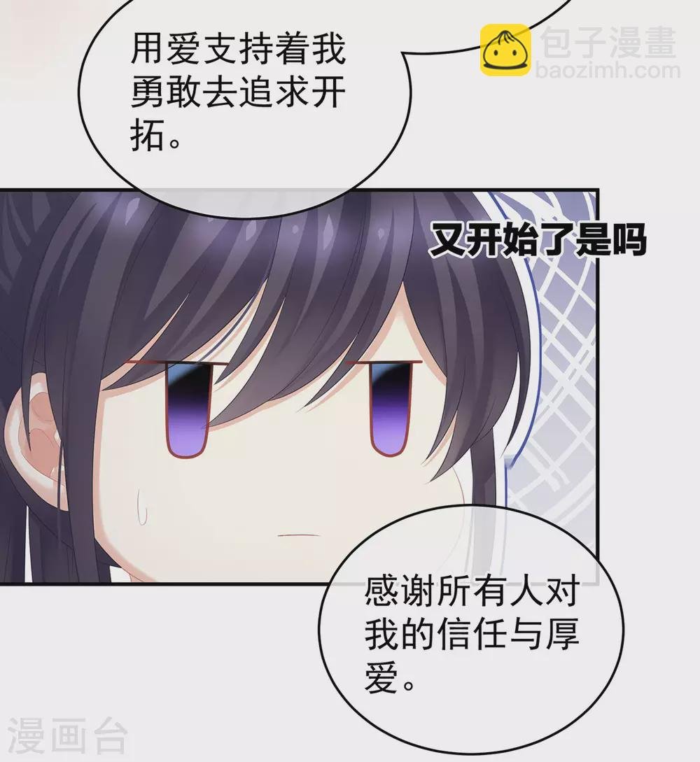 第204话 姐夫别看了