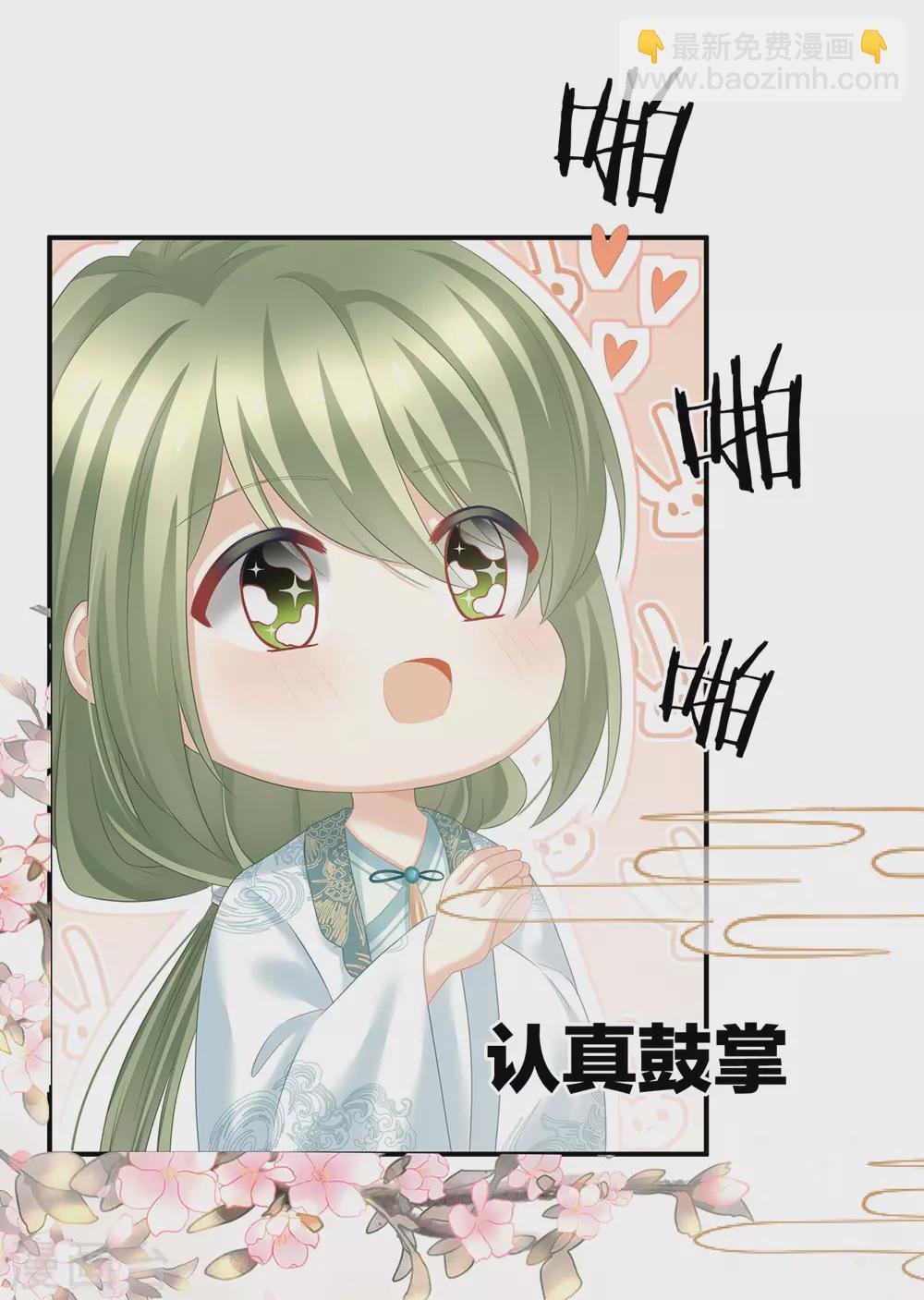 第204话 姐夫别看了