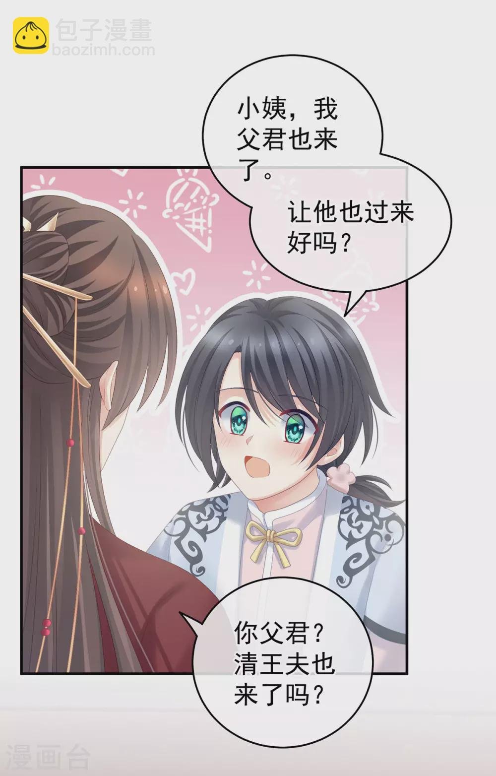 第204话 姐夫别看了