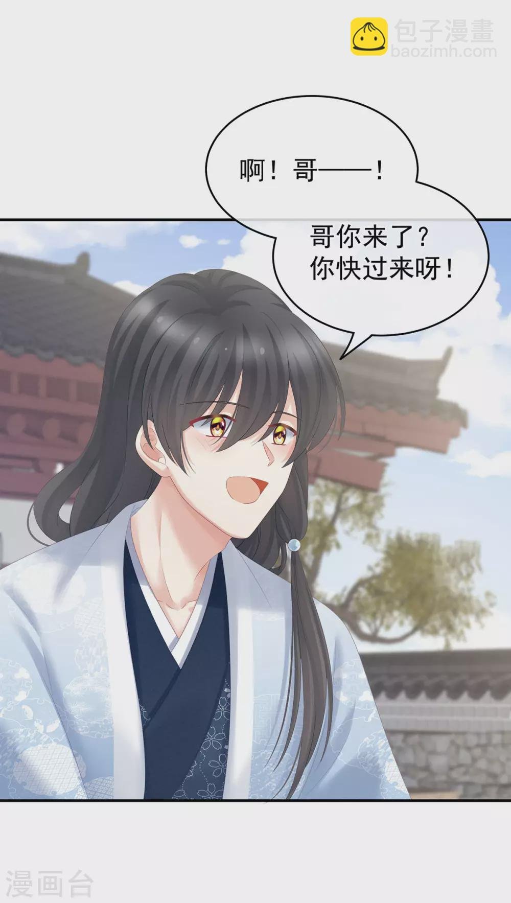 第204话 姐夫别看了