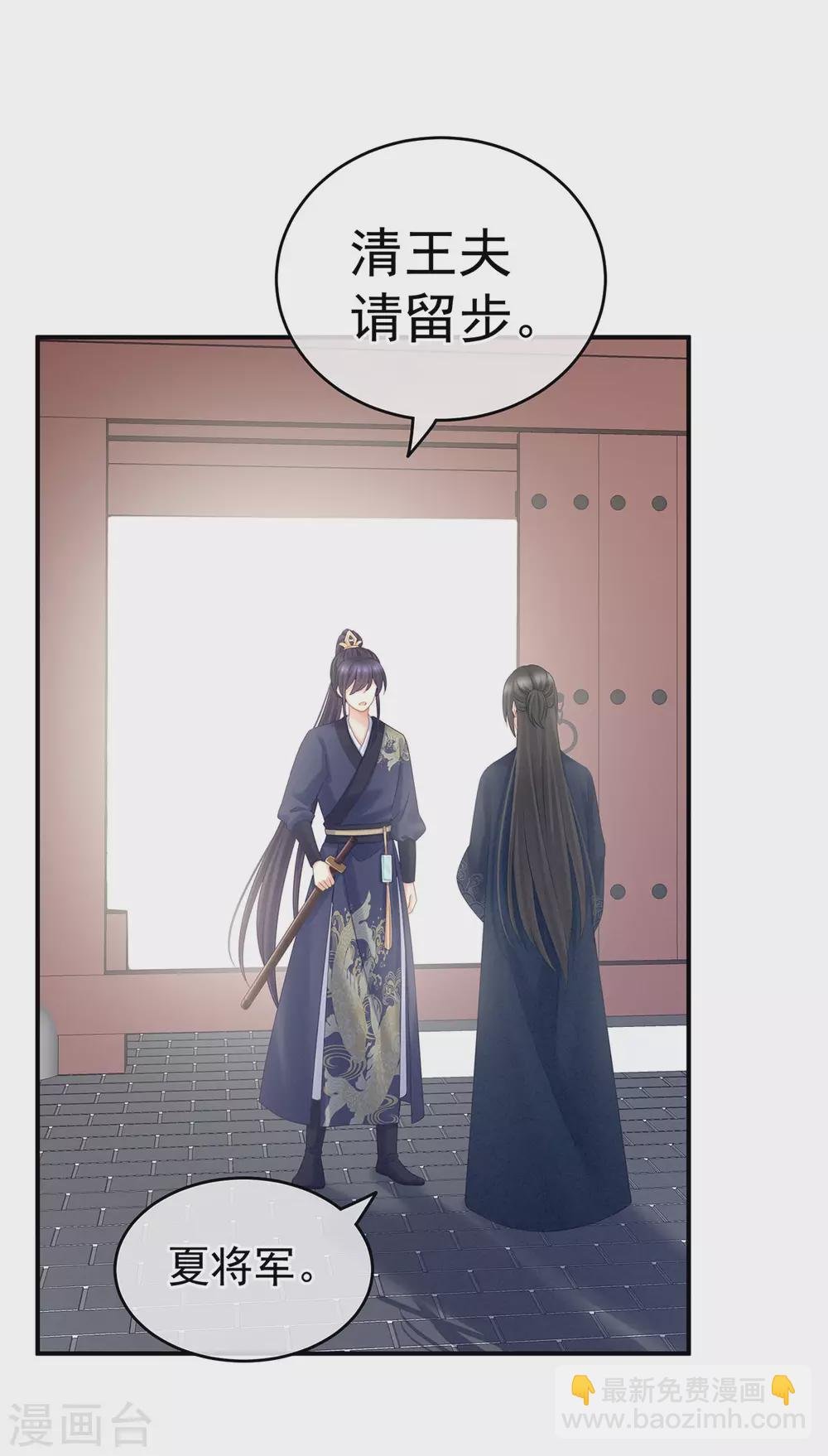 第204话 姐夫别看了