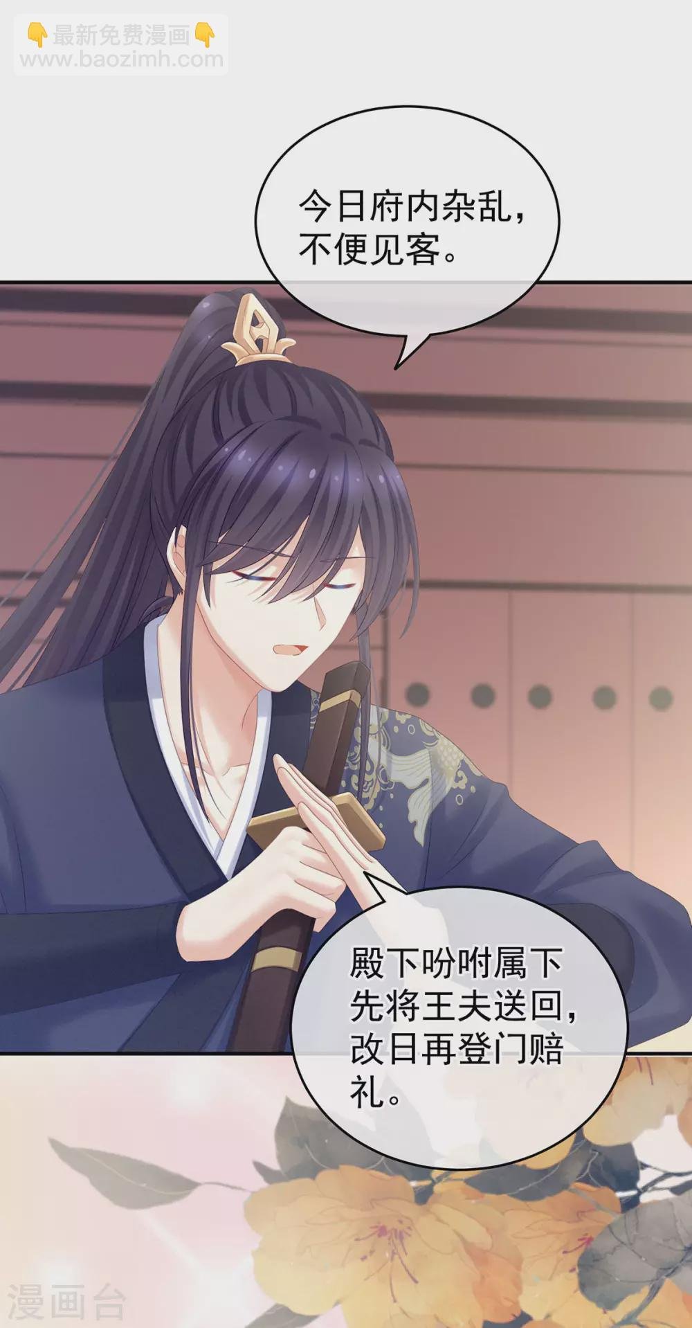 第204话 姐夫别看了