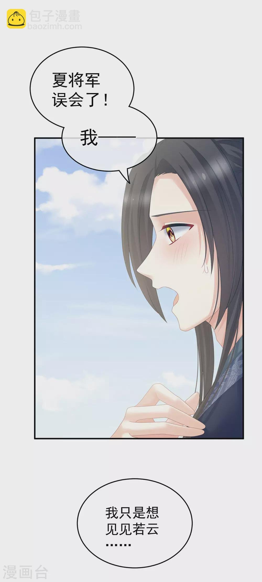 第204话 姐夫别看了