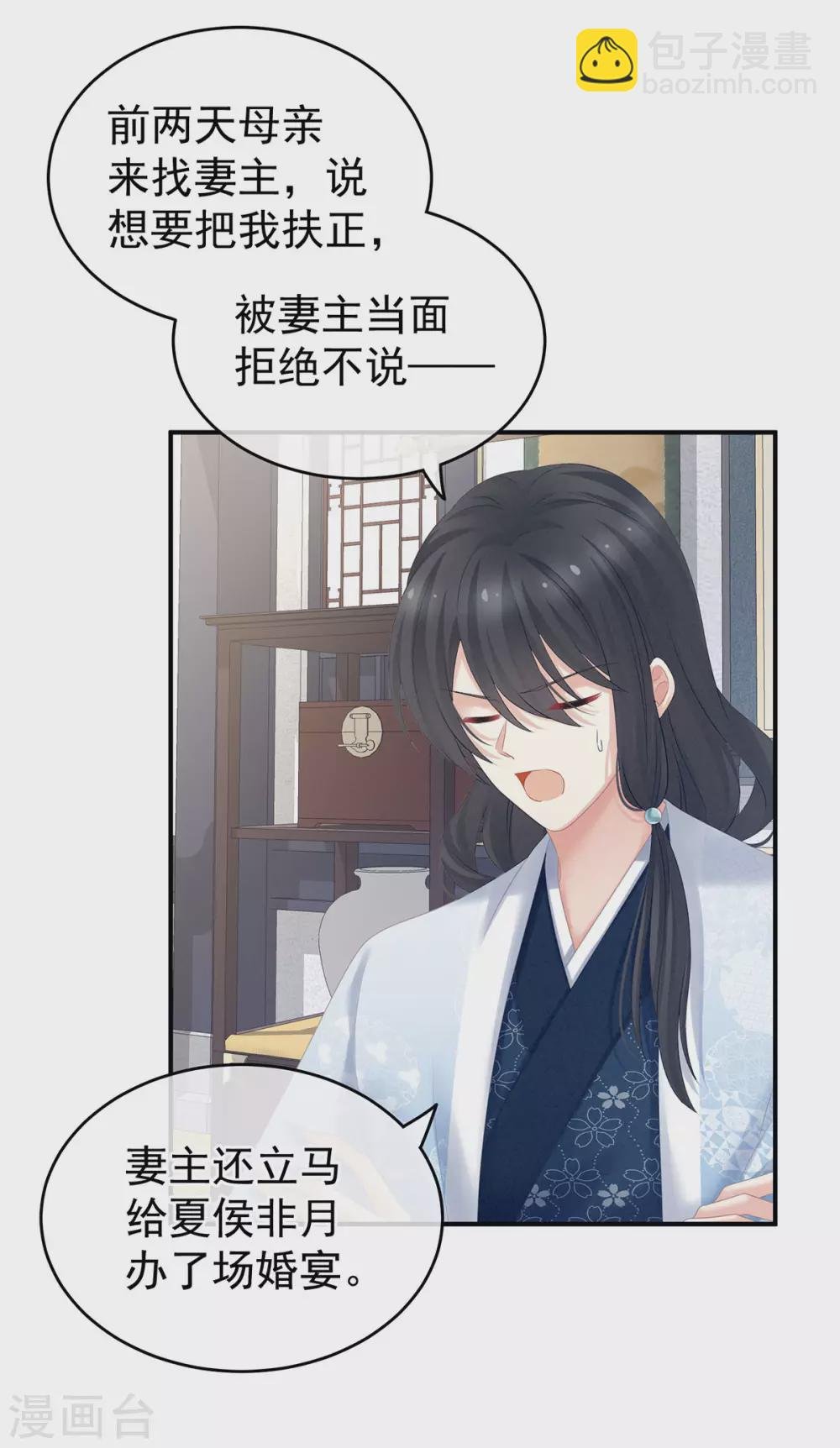 第204话 姐夫别看了