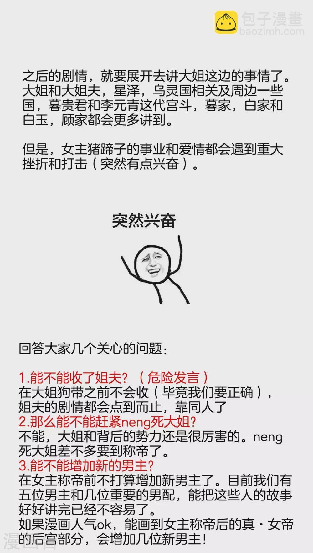 第204话 姐夫别看了