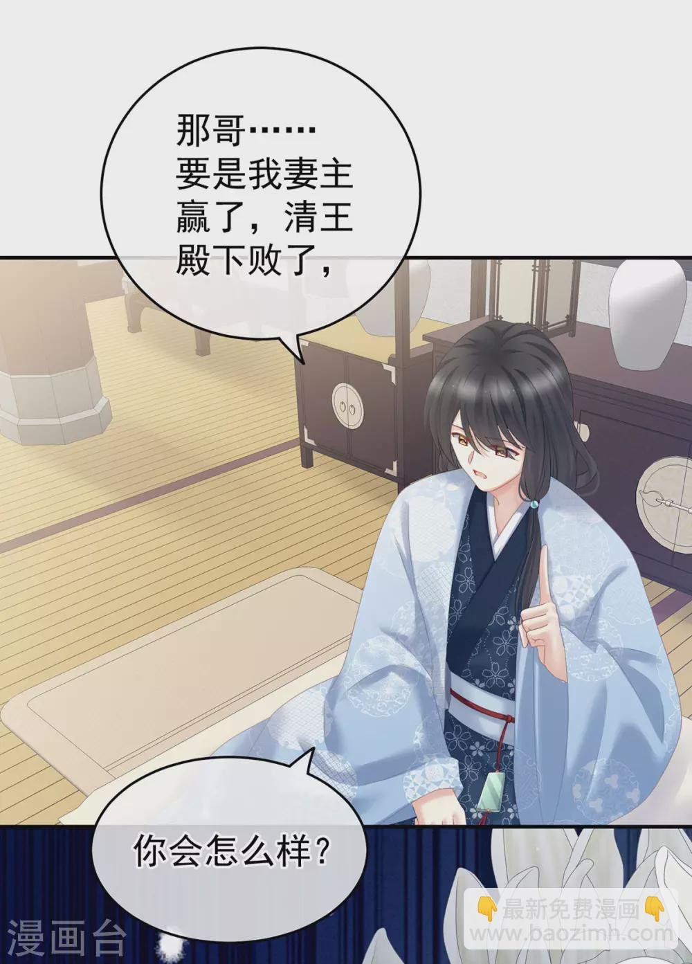 第205话 她不是我的妻主