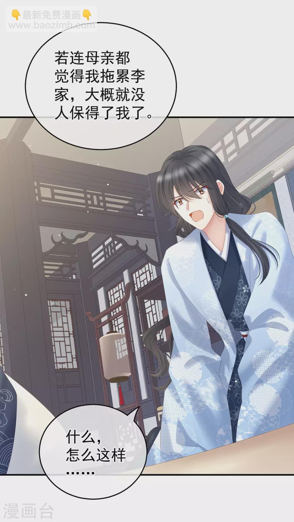 第205话 她不是我的妻主