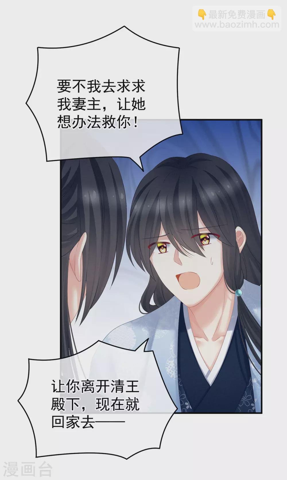 第205话 她不是我的妻主