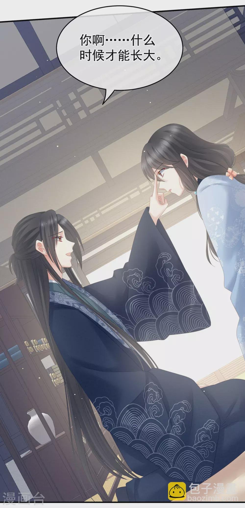 第205话 她不是我的妻主