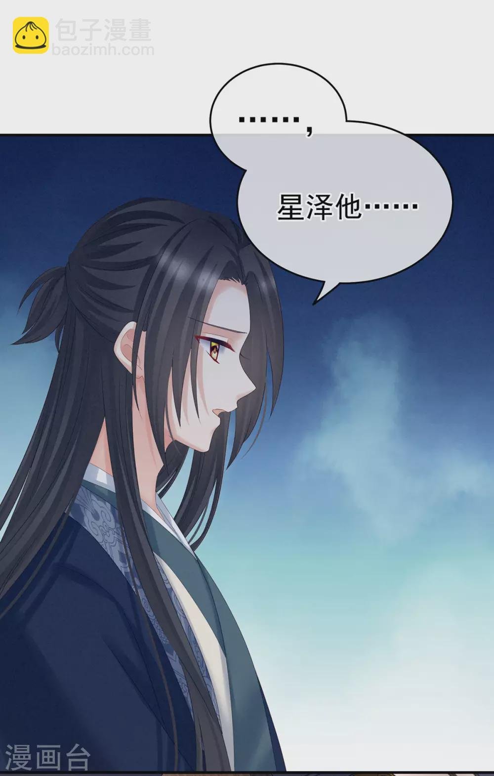 第205话 她不是我的妻主