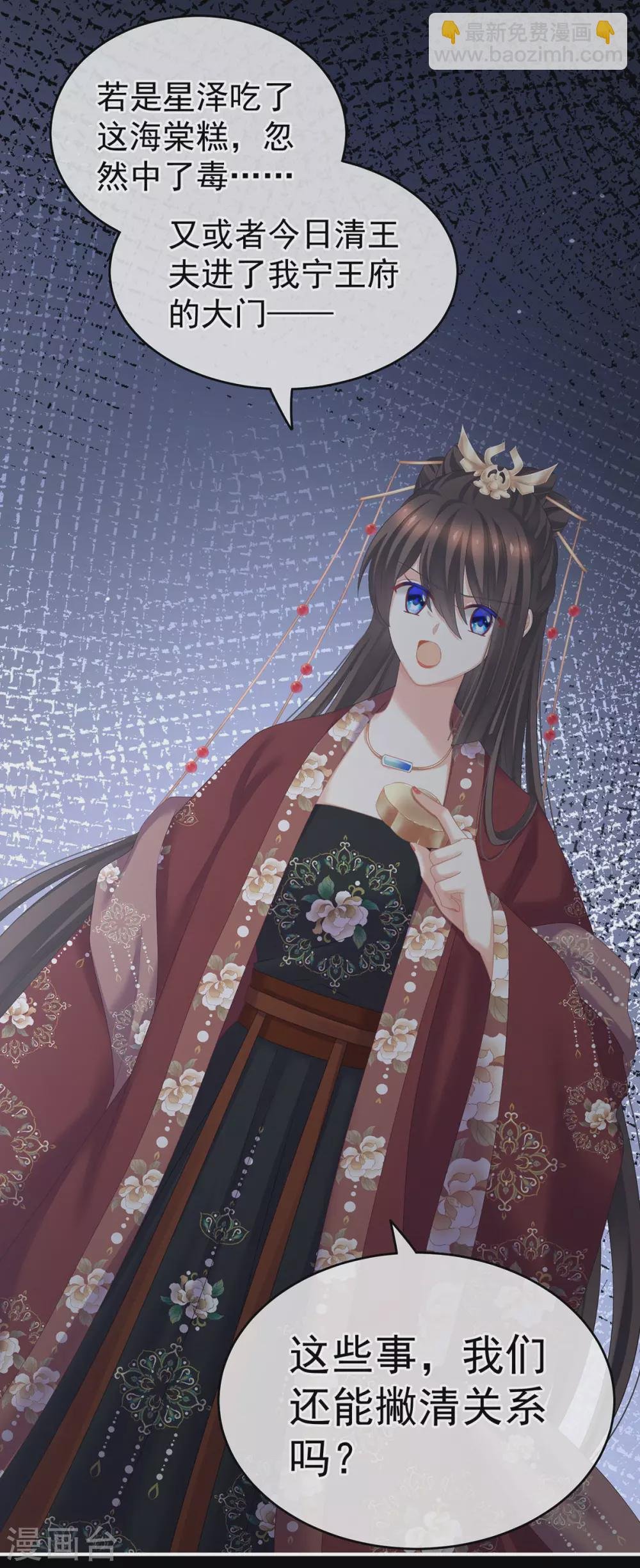 第205话 她不是我的妻主